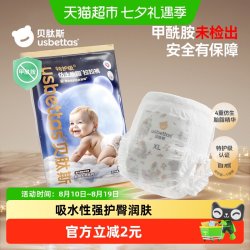 贝肽斯 仿生胎脂皮拉拉裤