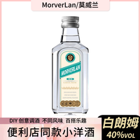 莫威兰 白朗姆酒50ml便利店调酒小瓶酒洋酒黑朗姆酒小酒版威士忌基酒烘焙
