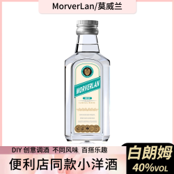 莫威兰 白朗姆酒50ml便利店调酒小瓶酒洋酒黑朗姆酒小酒版威士忌基酒烘焙