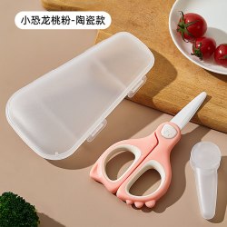 艾拉贝力 婴儿辅食剪儿童专用宝宝料理便携剪药可剪肉陶瓷剪刀