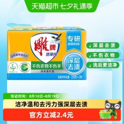 雕牌 透明皂 净爽青柠香