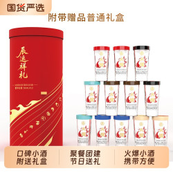 火爆 五粮液股份浓香型火爆白酒42度50ml*12瓶赠圆桶礼盒高粱纯粮传承