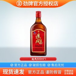 劲牌 中国35度劲酒258ml 追风八珍酒500毫升 36度蓝标官方正品