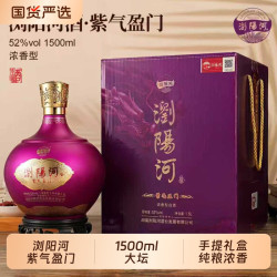 瀏陽河 浏阳河盈门白酒1500ml大坛礼盒自饮送礼浓香正品口粮酒纯粮酒业