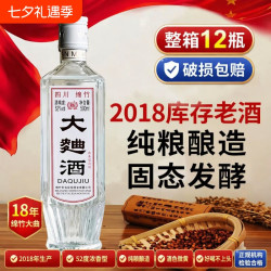 皇坛 四川绵竹2019年大曲酒白酒整箱正品纯粮食老酒52度浓香型瓶装陈年