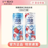 锐澳 330ml强爽8度微醺3度清爽5度2罐装预调鸡尾酒果味酒气泡酒