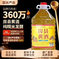 忆好道 正宗湖北特产十堰房县黄酒洑汁酒甜型农家自酿月子糯米酒