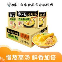 白象 老母鸡汤泡面 24袋整箱