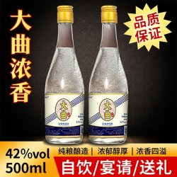 醉德仙 大曲窖藏白酒老酒正品官方旗舰店纯粮食酒整箱浓香型瓶装酒水特曲