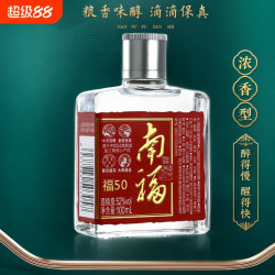 南福 老牌子南福50浓香型白酒纯粮52度100ml评鉴小酒生态大师老窖瓶装