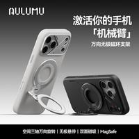 奥鲁姆 强力磁吸Magsafe支架万向旋转指环扣手机苹果华为 银色/双面磁吸万向折叠手机支架