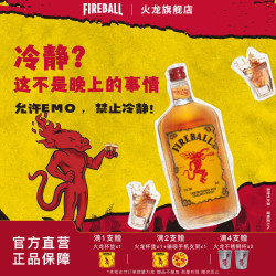 火龙 肉桂威士忌调制酒基酒派对酒女生甜酒原装进口洋酒