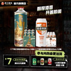 珠江啤酒 珠江原浆啤酒980ml*6罐 雪堡白啤酒500ml*12罐
