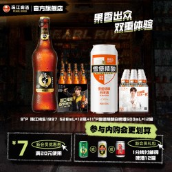 珠江啤酒 珠江1997纯生啤酒528mL*12罐 雪堡白啤酒500mL*12罐
