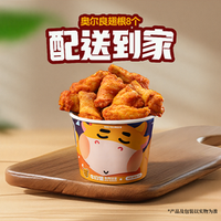 牛约堡 奥尔良翅根8个（七夕限定）