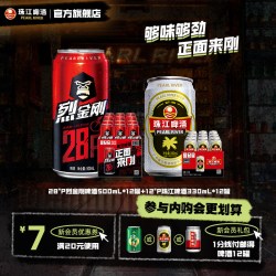 珠江啤酒 28度烈金刚啤酒500ml*12罐 12度老珠江啤酒330ml*12罐