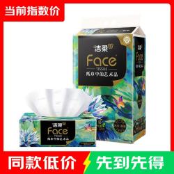 洁柔 抽纸油画纸巾加厚4层80抽可湿水面巾纸家用餐巾纸卫生纸亲肤抽纸  4层 80抽*2包