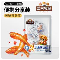 三只松鼠 小鱼仔350g*2袋深海小鱼鱼干鱼酥特产即食零食