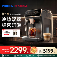 飞利浦 EP3321新3系冷萃意式全自动咖啡机 灰金EP3324冷热双萃+升级奶棒
