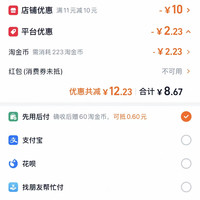 订单截图缩略图