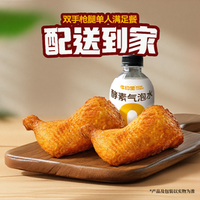 牛约堡 双手枪腿单人满足餐（七夕限定）
