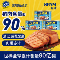 世棒 午餐肉罐头198g 方便面搭档 即食速食早餐火锅搭档烧烤香锅食材 198g*3罐