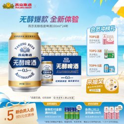 燕京啤酒 无醇经典低度啤酒330ml*24罐 罐装官方正品直营整箱包邮