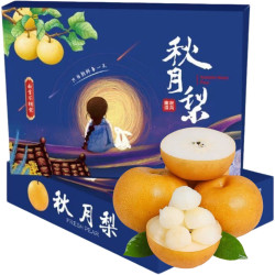 特大果王 山东 秋月梨 2.5斤装 单果270-500克+
