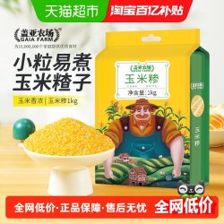 盖亚农场 玉米糁1kg五谷杂粮粘黏东北玉米渣碴子粥粗粮搭小米大米
