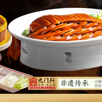 九门轩 百年传承｜2-3人餐超值品鲜