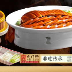 九门轩 百年传承｜2-3人餐超值品鲜