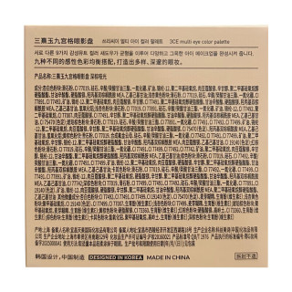 1号会员店 尊享年卡+3CE九色眼影盘玫瑰柔情2盘