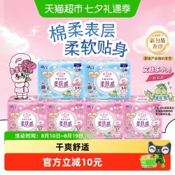 elis 大王elis爱璐茜天使超薄棉柔88片姨妈巾日夜囤货卫生巾