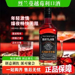 shanks 蔓越莓利口酒700ml微醺晚安酒女士低度果酒13度搭甜酒晚安酒洋酒