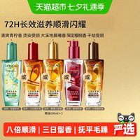 移动端：巴黎欧莱雅 奇焕润发精油 小金瓶