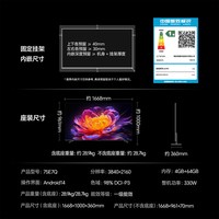 海信 E7Q 75英寸 信芯芯片H6 黑曜屏Pro 5200nits世界杯电视机