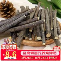 派乐特 仓鼠磨牙棒50g 磨牙石兔子龙猫金丝熊苹果枝木磨牙枝零食用品