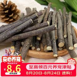 派乐特 仓鼠磨牙棒50g 磨牙石兔子龙猫金丝熊苹果枝木磨牙枝零食用品