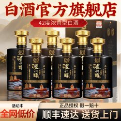 泸州老窖 白酒官方旗舰店42度浓香型白酒纯粮食酒整箱泸州老窖酒送礼礼盒装