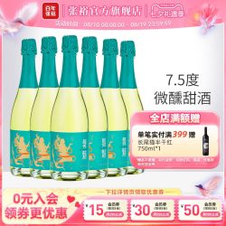 张裕 舞魅加气甜白葡萄酒小甜酒莫斯卡托起泡酒整箱6瓶party聚会