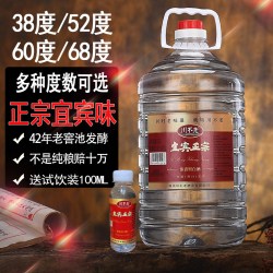 川不老 四川宜宾浓香型白酒5L大桶装白酒38/52/60/68度散酒高粱酒粮食酒