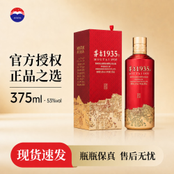 茅台 1935 375ml 酱香型白酒 正品授权 收藏送礼  53度 375mL 1瓶