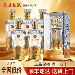 W 五粮液股份52度浓香型纯粮食酒整箱白酒正品官方旗舰店送礼长辈w