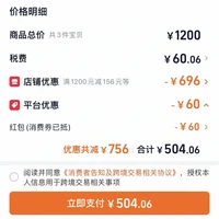 订单截图缩略图