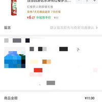 订单截图缩略图