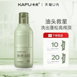 KAFU 卡夫 控油蓬松丰盈男女洗发水90g
