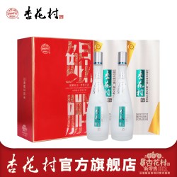杏花村 定制礼盒山西汾酒杏花村53度杏花村酒鲲鹏有志475ml双瓶装礼盒