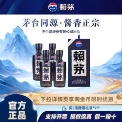 赖茅 传承蓝 酱香型白酒 53度 500ml*4瓶装 送礼宴饮
