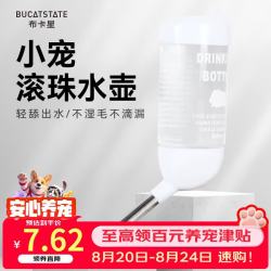 布卡星 仓鼠白色水壶不锈钢滚珠防漏立式喝水龙猫荷兰猪用品80ml