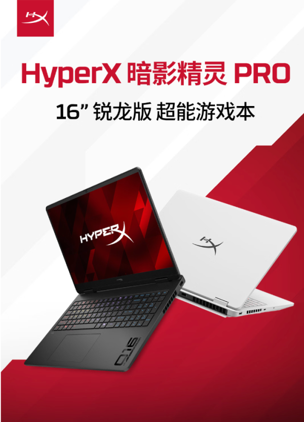 开学装备焕新:这五款 AMD 笔记本值得关注
